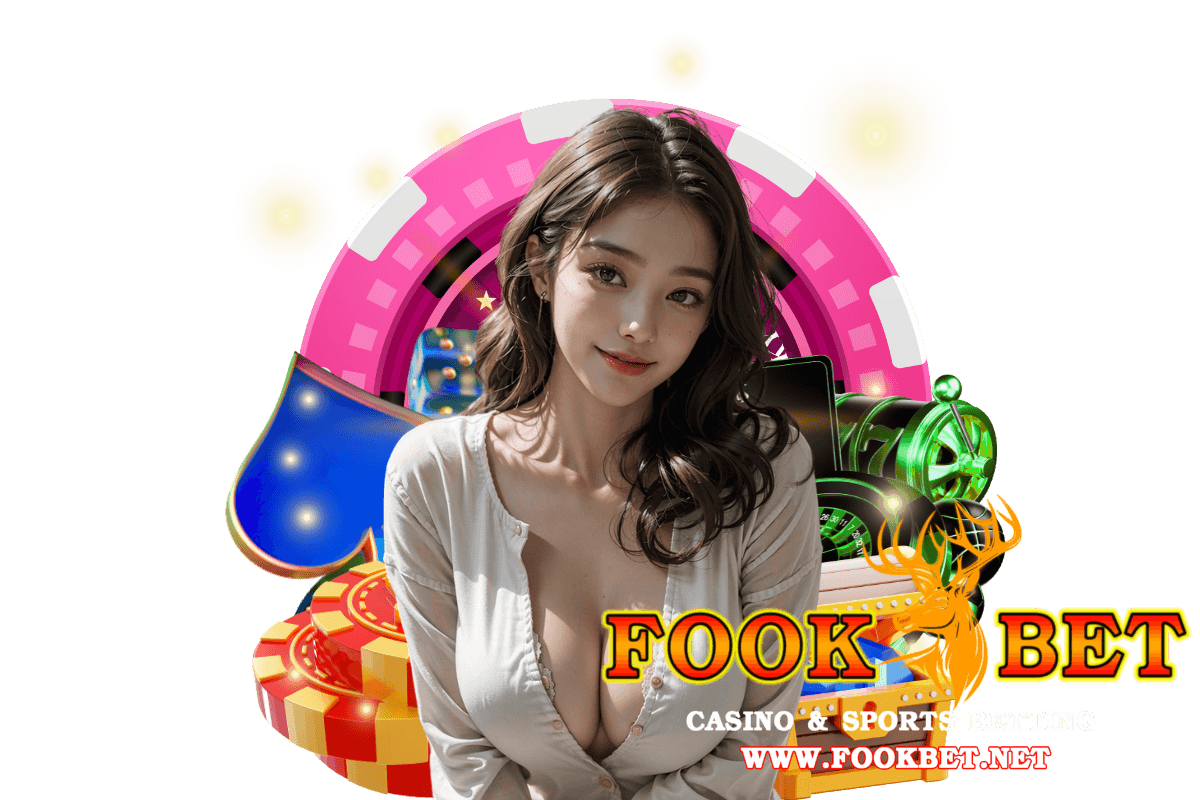 fookbet แจกเครดิตฟรี